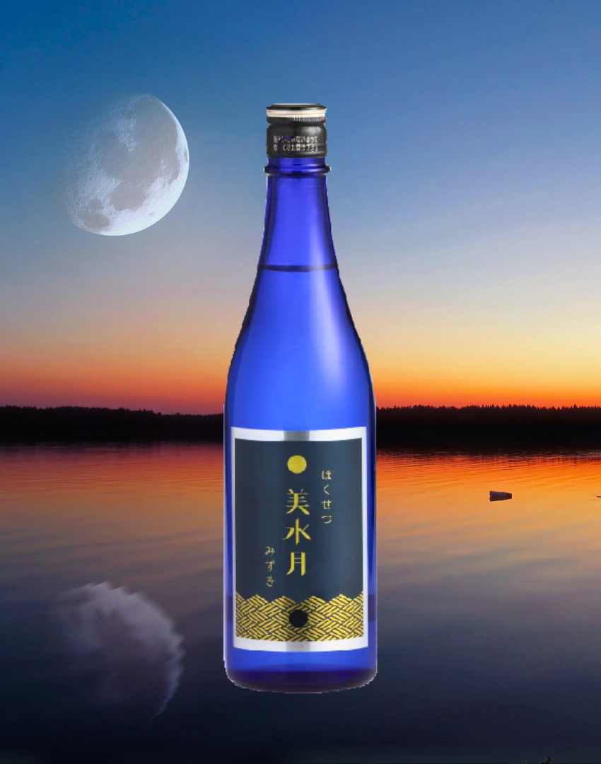 優秀賞「ほくせつ美水月」