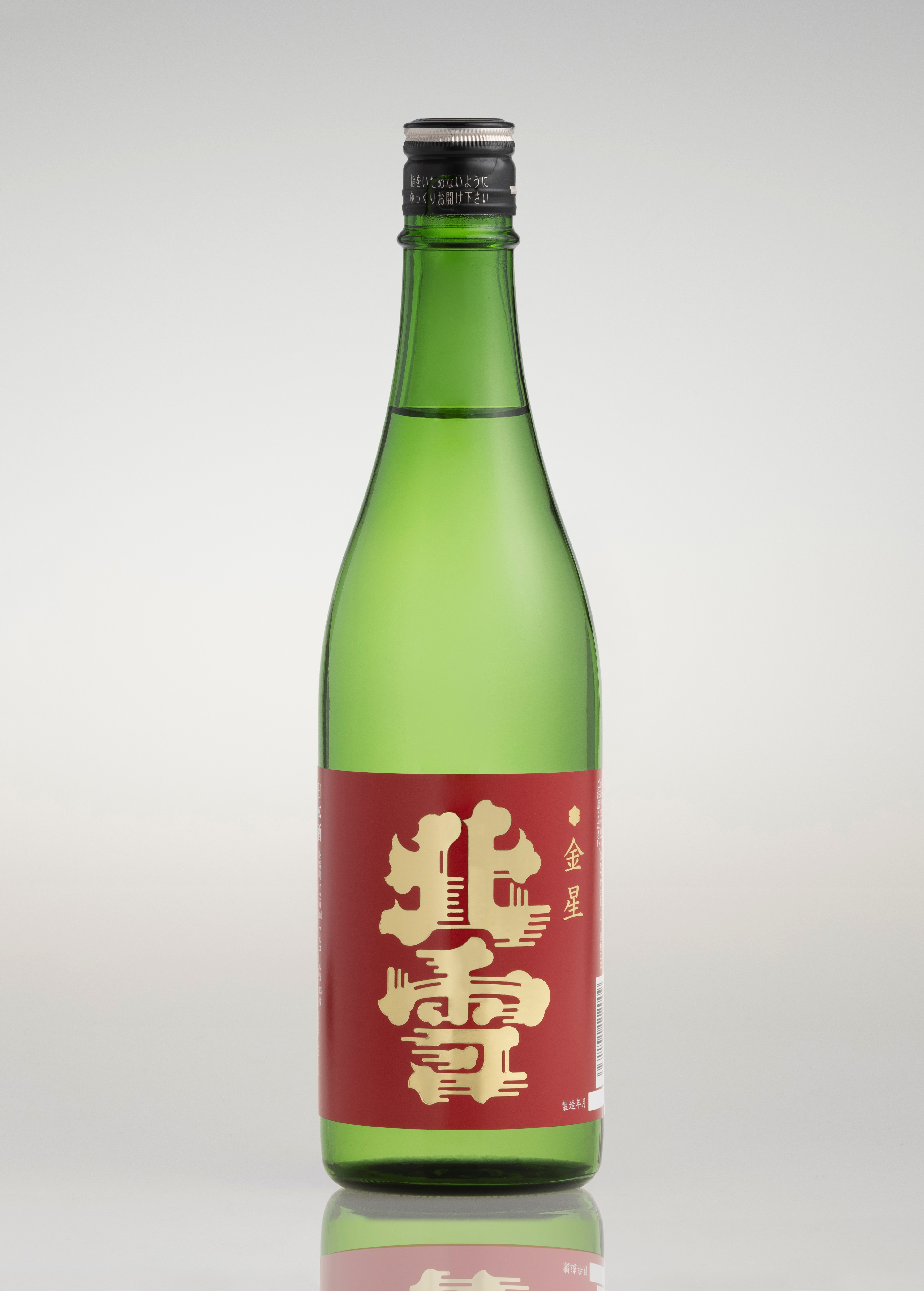 COMMENDED「北雪　金星」